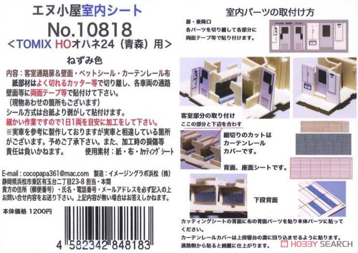 16番(HO) 室内シート TOMIX HOオハネ24(青森)用 座席パーツ ねずみ色 (1輌分) (鉄道模型) 商品画像2