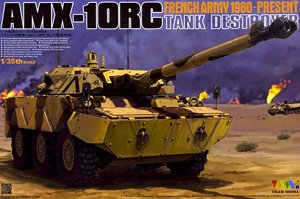 フランス軍 AMX-10RC 1991年 (プラモデル)