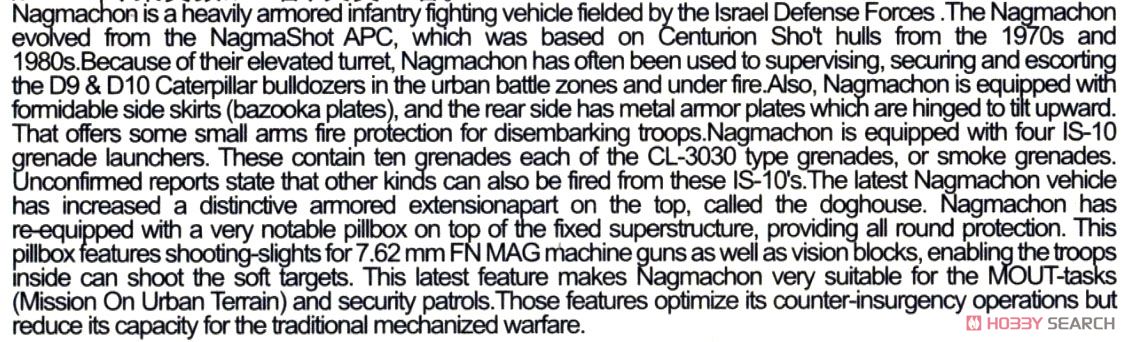 IDF (イスラエル国防軍) ナグマホン 「ドッグハウス」重装甲歩兵戦闘車 前期型 (プラモデル) 英語解説1