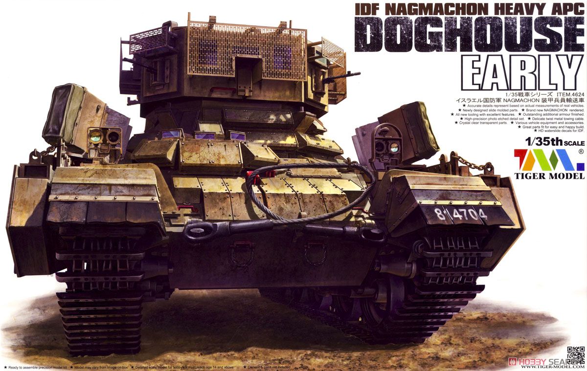 IDF (イスラエル国防軍) ナグマホン 「ドッグハウス」重装甲歩兵戦闘車 前期型 (プラモデル) パッケージ1