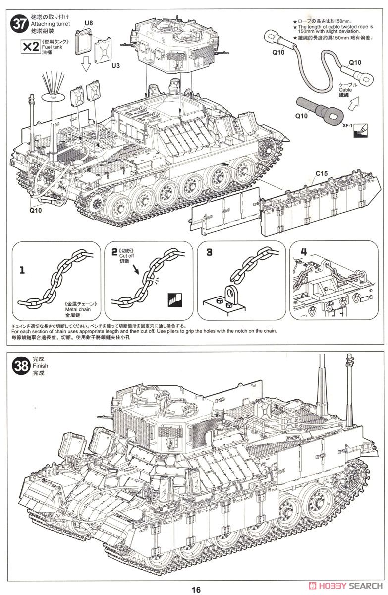 IDF (イスラエル国防軍) ナグマホン 「ドッグハウス」重装甲歩兵戦闘車 前期型 (プラモデル) 設計図13