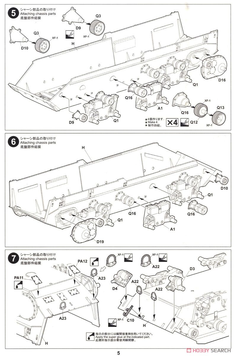 IDF (イスラエル国防軍) ナグマホン 「ドッグハウス」重装甲歩兵戦闘車 前期型 (プラモデル) 設計図2