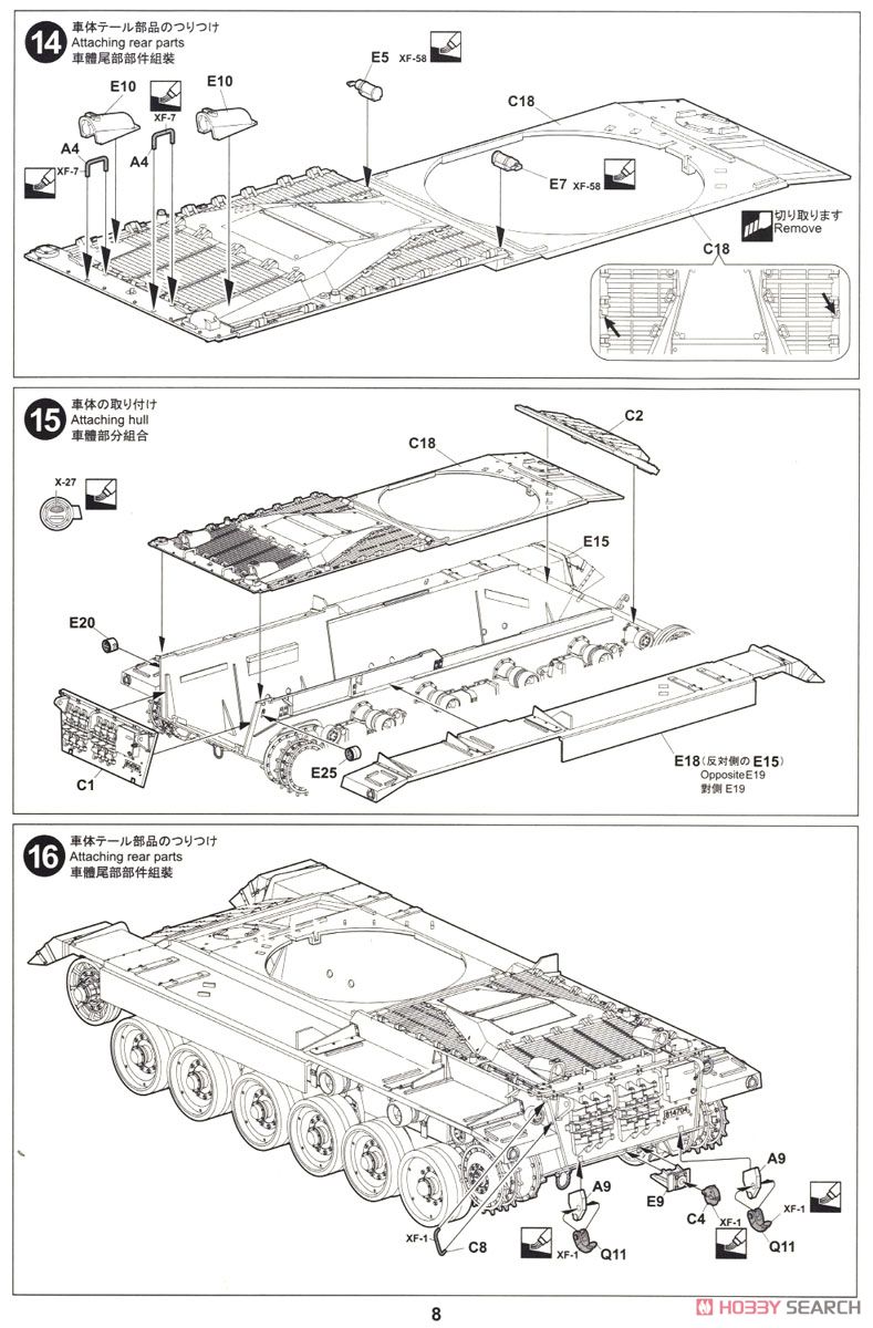 IDF (イスラエル国防軍) ナグマホン 「ドッグハウス」重装甲歩兵戦闘車 前期型 (プラモデル) 設計図5