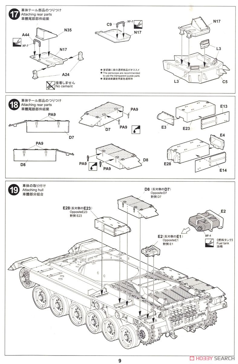 IDF (イスラエル国防軍) ナグマホン 「ドッグハウス」重装甲歩兵戦闘車 前期型 (プラモデル) 設計図6