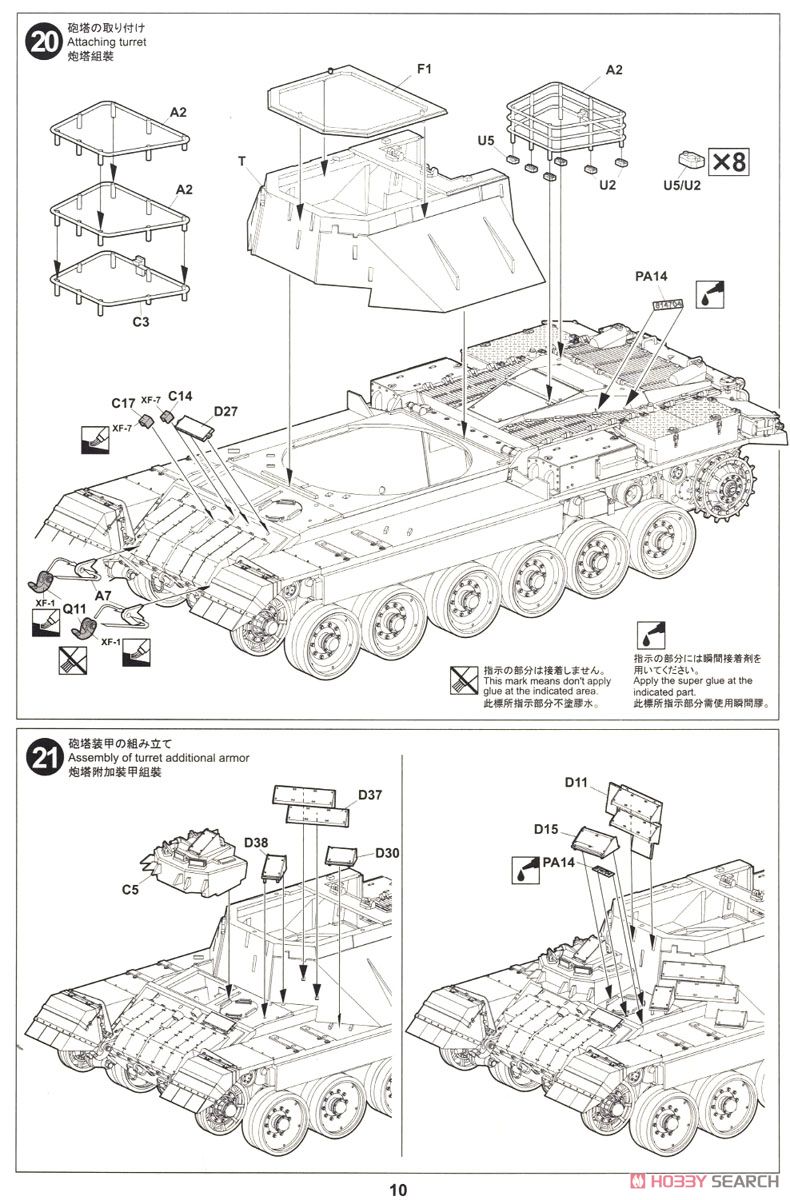 IDF (イスラエル国防軍) ナグマホン 「ドッグハウス」重装甲歩兵戦闘車 前期型 (プラモデル) 設計図7