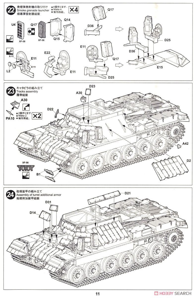 IDF (イスラエル国防軍) ナグマホン 「ドッグハウス」重装甲歩兵戦闘車 前期型 (プラモデル) 設計図8