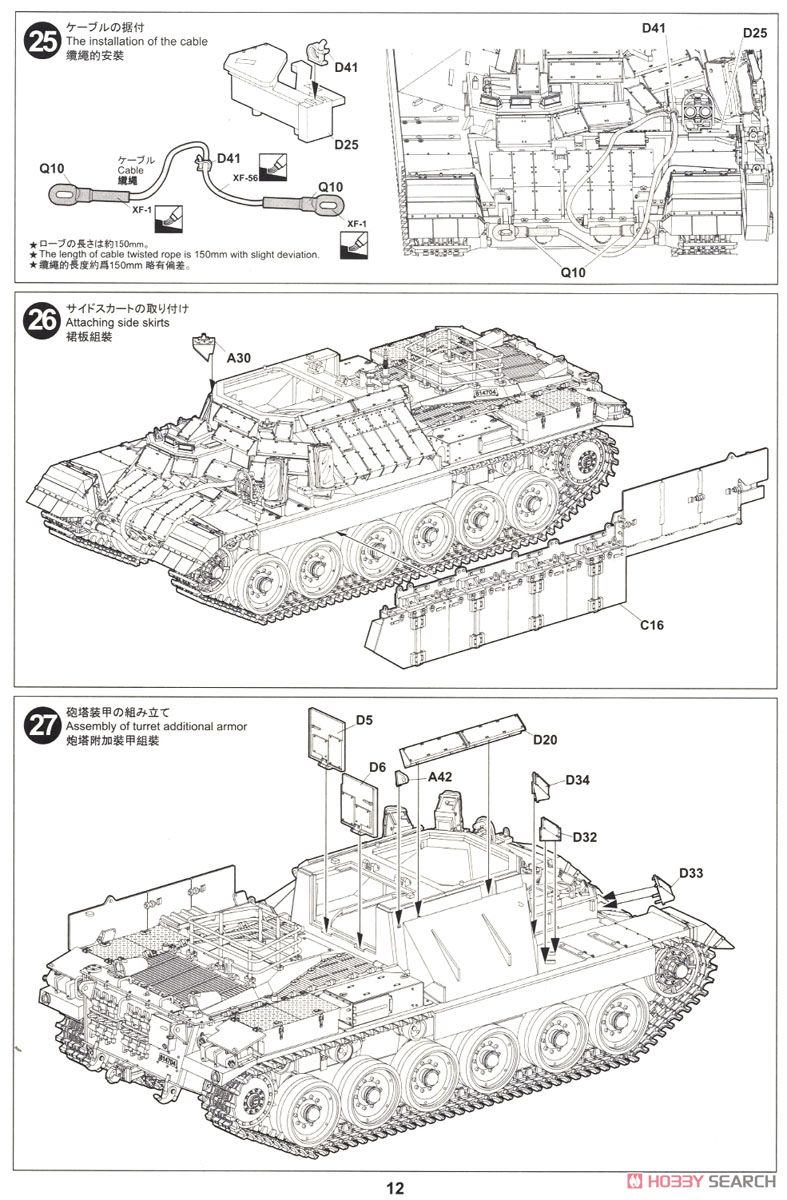 IDF (イスラエル国防軍) ナグマホン 「ドッグハウス」重装甲歩兵戦闘車 前期型 (プラモデル) 設計図9