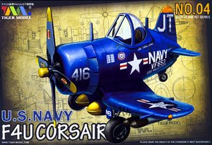 キュートファイターシリーズ：F4U-4コルセア (プラモデル)