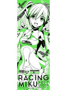 Hatsune Miku Racing Ver. 2017 Sports Towel 1 (Anime Toy)