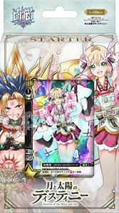 白猫プロジェクト トレーディングカードゲーム スターター 「月と太陽のディスティニー」 (トレーディングカード)