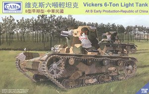 ビッカーズ 6トン軽戦車 B型初期 中華民国軍 (プラモデル)