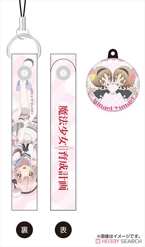Magical Girl Raising Project Cleaner Strap w/Charm Minael & Yunael (Anime Toy) Item picture1