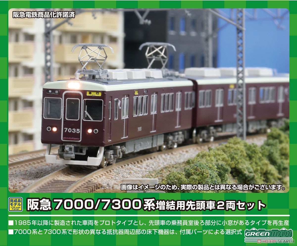 Hankyu Series 7000/7300 Additional Two Top Car Set (without Motor) (Add-On 2-Car Set) (Pre-colored Completed) (Model Train) Other picture2