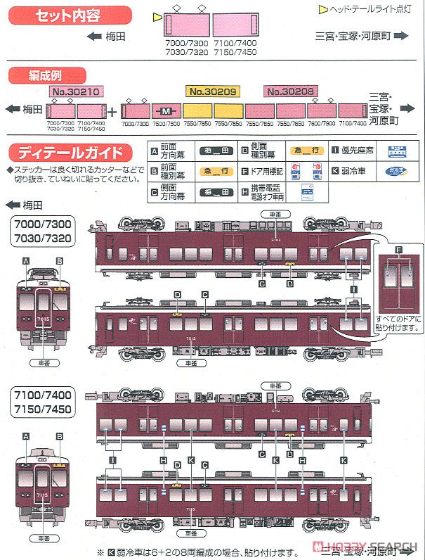 Hankyu Series 7000/7300 Additional Two Top Car Set (without Motor) (Add-On 2-Car Set) (Pre-colored Completed) (Model Train) About item1