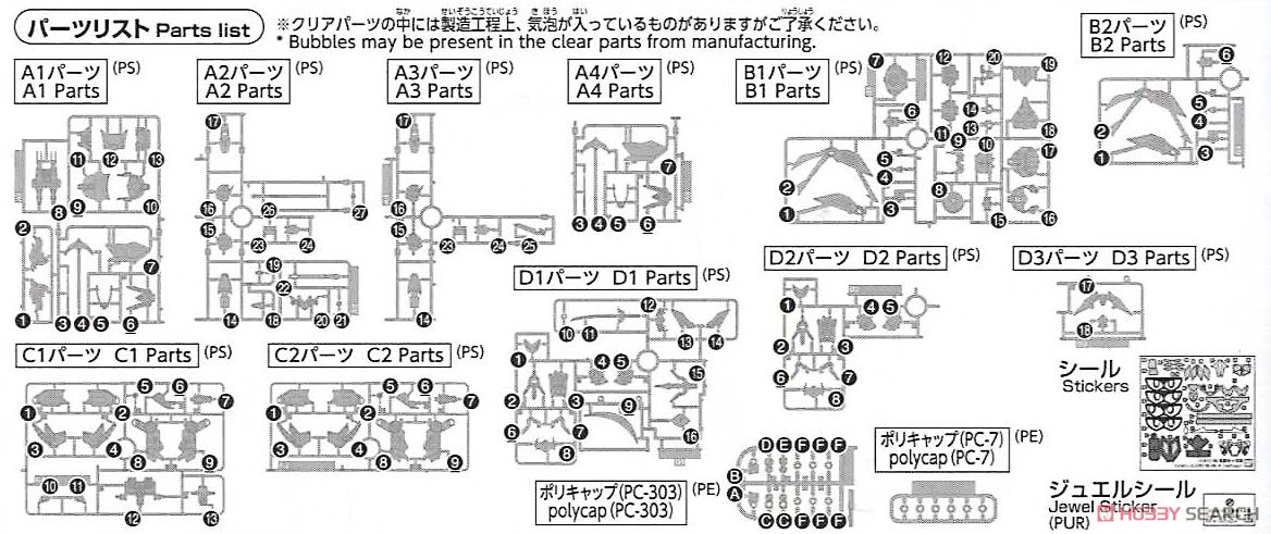 LEGEND BB 真駆参大将軍 (SD) (ガンプラ) 設計図5