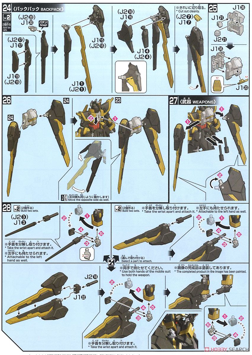 ガンダムシュバルツリッター (HGBF) (ガンプラ) 設計図4