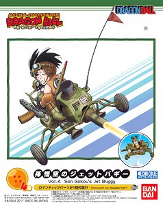 孫悟空のジェットバギー (プラモデル)