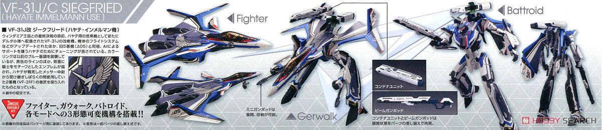 VF-31J改 ジークフリード(ハヤテ・インメルマン機) デカルチャーVer. (プラモデル) 商品画像6