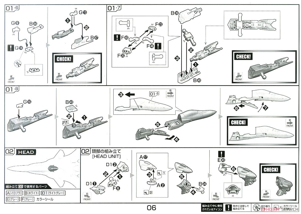 VF-31J改 ジークフリード(ハヤテ・インメルマン機) デカルチャーVer. (プラモデル) 設計図2 モーダル