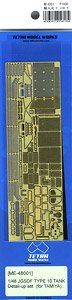 Photo-Etched Parts for JGSDF Type 10 Tank (for Tamiya 32588) (Plastic model)
