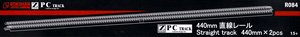 (Z) PC Track (Concrete Disign Tie) Straight Track 440mm (2 Pieces) (Model Train)