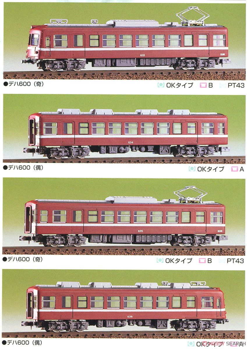 京急 (旧)600形 4輛編成セット (4両・組み立てキット) (鉄道模型) 商品画像1