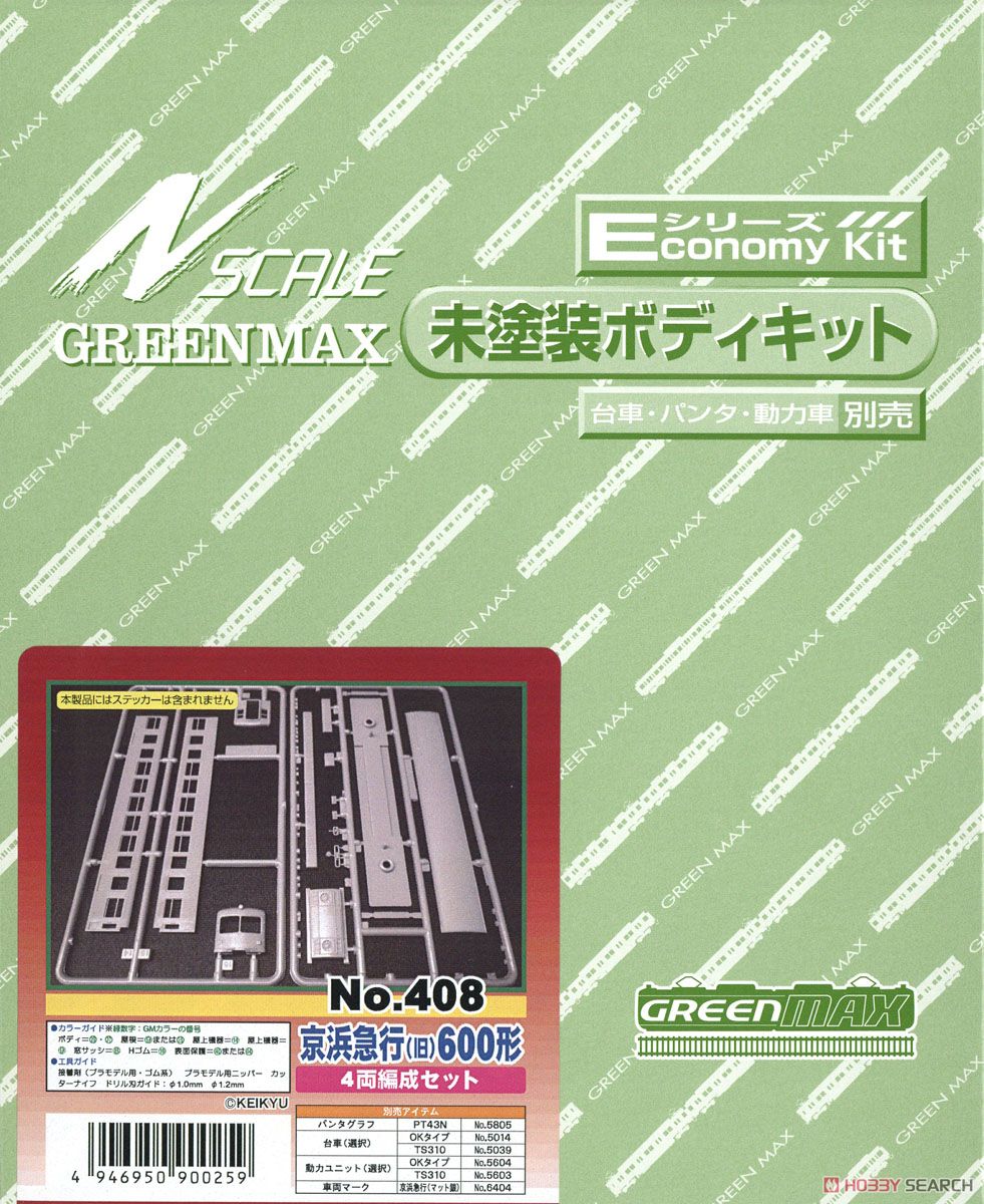 京急 (旧)600形 4輛編成セット (4両・組み立てキット) (鉄道模型) パッケージ1