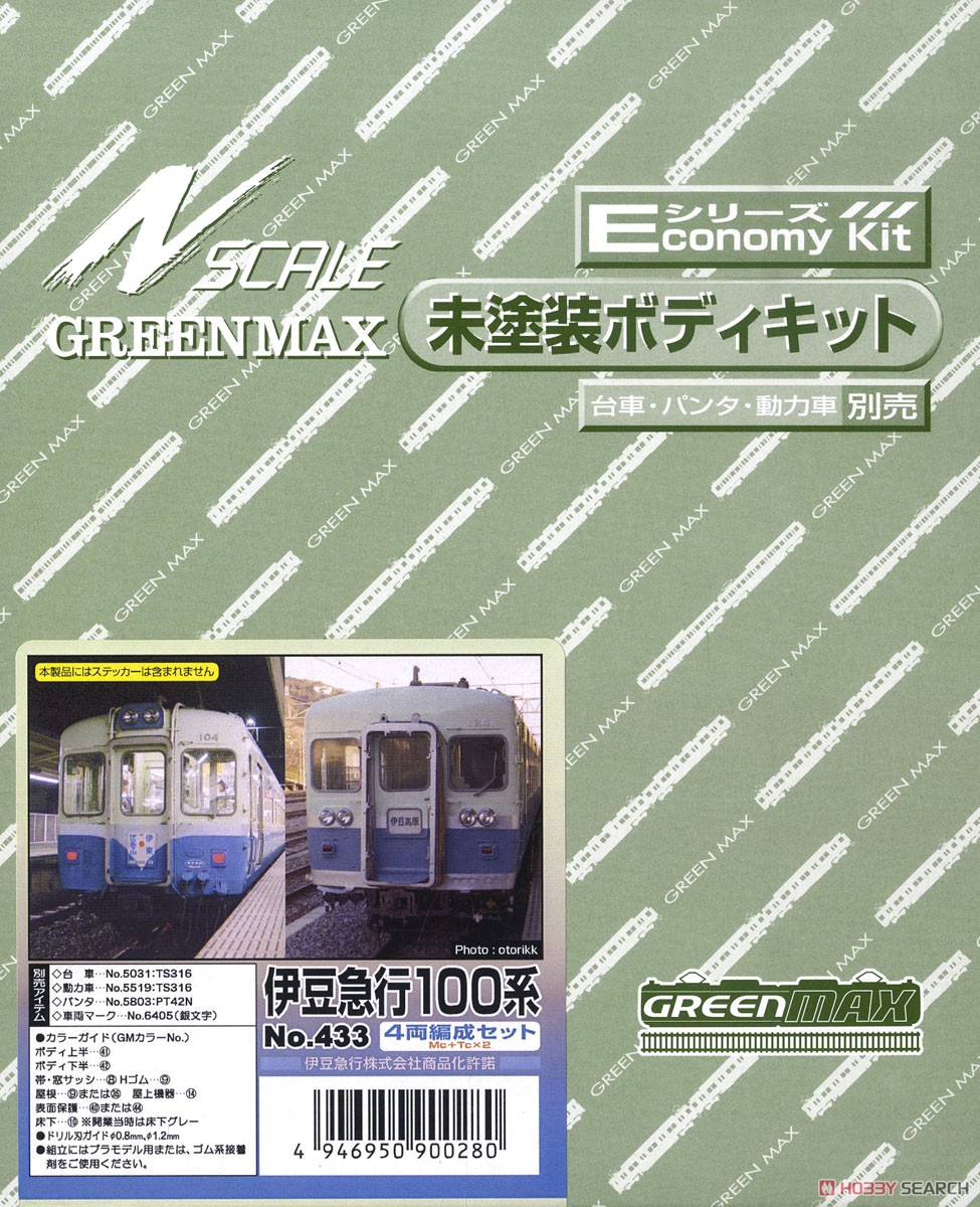 伊豆急行 100系 (Mc+Tc×2組) 4輛編成セット (4両・組み立てキット) (鉄道模型) パッケージ1