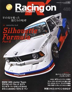 Racing on No.488 シルエットフォーミュラ part2 (書籍)