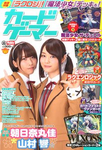 Card Gamer Vol.35 w/Bonus Item (Hobby Magazine)