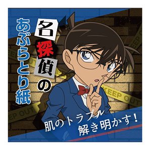 Detective Conan Aburatorigami (Conan Edogawa) (Anime Toy)
