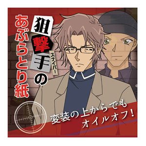 Detective Conan Aburatorigami (Subaru Okiya/Shuichi Akai) (Anime Toy)
