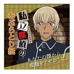 Detective Conan Aburatorigami (Toru Amuro) (Anime Toy)