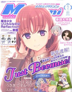 Megami Magazine 2017 July Vol.206 (Hobby Magazine)