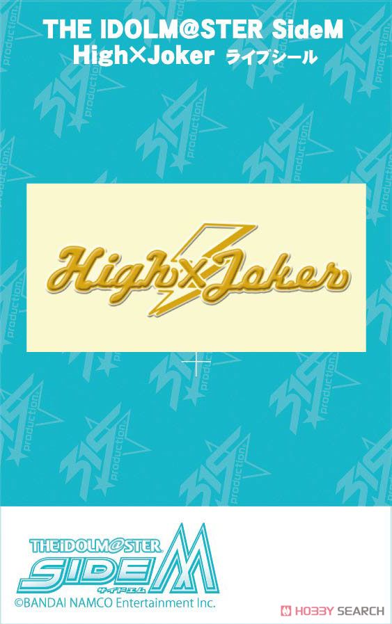 アイドルマスター SideM ライブシール High×Jorker (キャラクターグッズ) 商品画像1