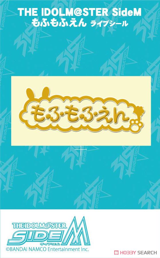 The Idolm@ster SideM Live Seal The Mofumofuen (Anime Toy) Item picture1
