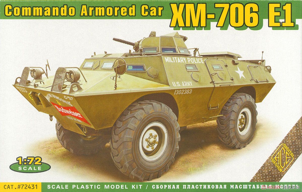 米・XM-706E1コマンドゥ装甲車 (プラモデル) パッケージ1