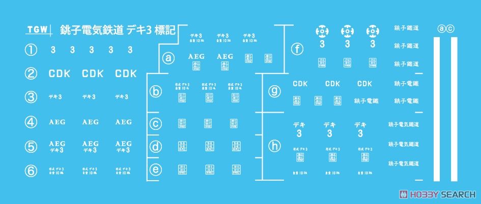 Subject Instant Lettering for Choshi Electric Railway DEKI3 (Model Train) Item picture1