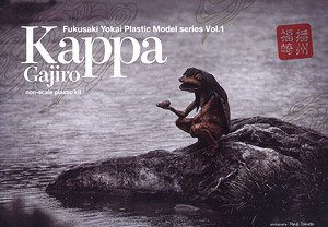 Fukusaki Yokai Plastic Model Series Vol.1 Kappa Gajiro (Plastic model)