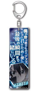 Sword Art Online the Movie -Ordinal Scale- Stick Acrylic Key Ring Words Ver. (Kirito A) (Anime Toy)