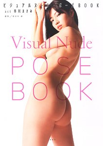 Visual Nude Pose Book Act Masami Ichikawa (Book)