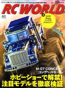 RC World 2017 No.259 w/Bonus Item (Hobby Magazine)