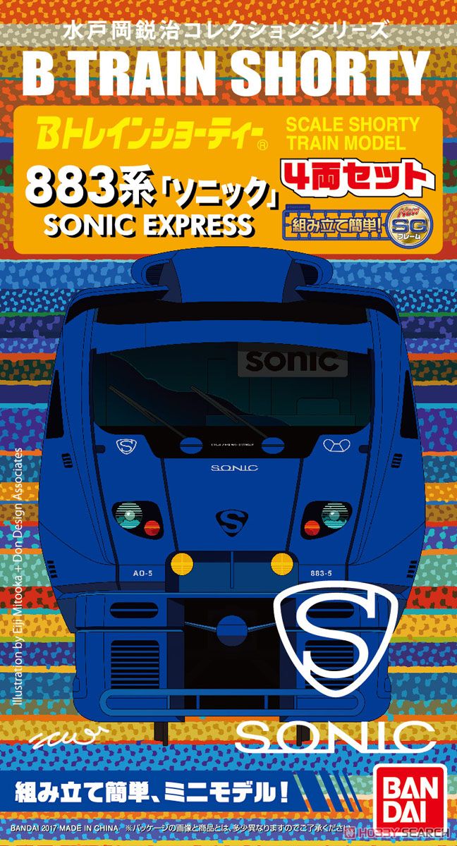 Bトレインショーティー 883系 「ソニック」 SONIC EXPRESS (4両セット) (水戸岡鋭治コレクションシリーズ) (鉄道模型) パッケージ1