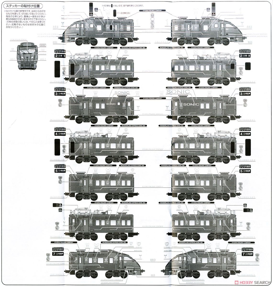 Bトレインショーティー 883系 「ソニック」 SONIC EXPRESS (4両セット) (水戸岡鋭治コレクションシリーズ) (鉄道模型) 塗装1