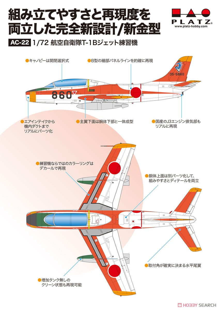JASDF T-1B Jet Trainer (Plastic model) Other picture4