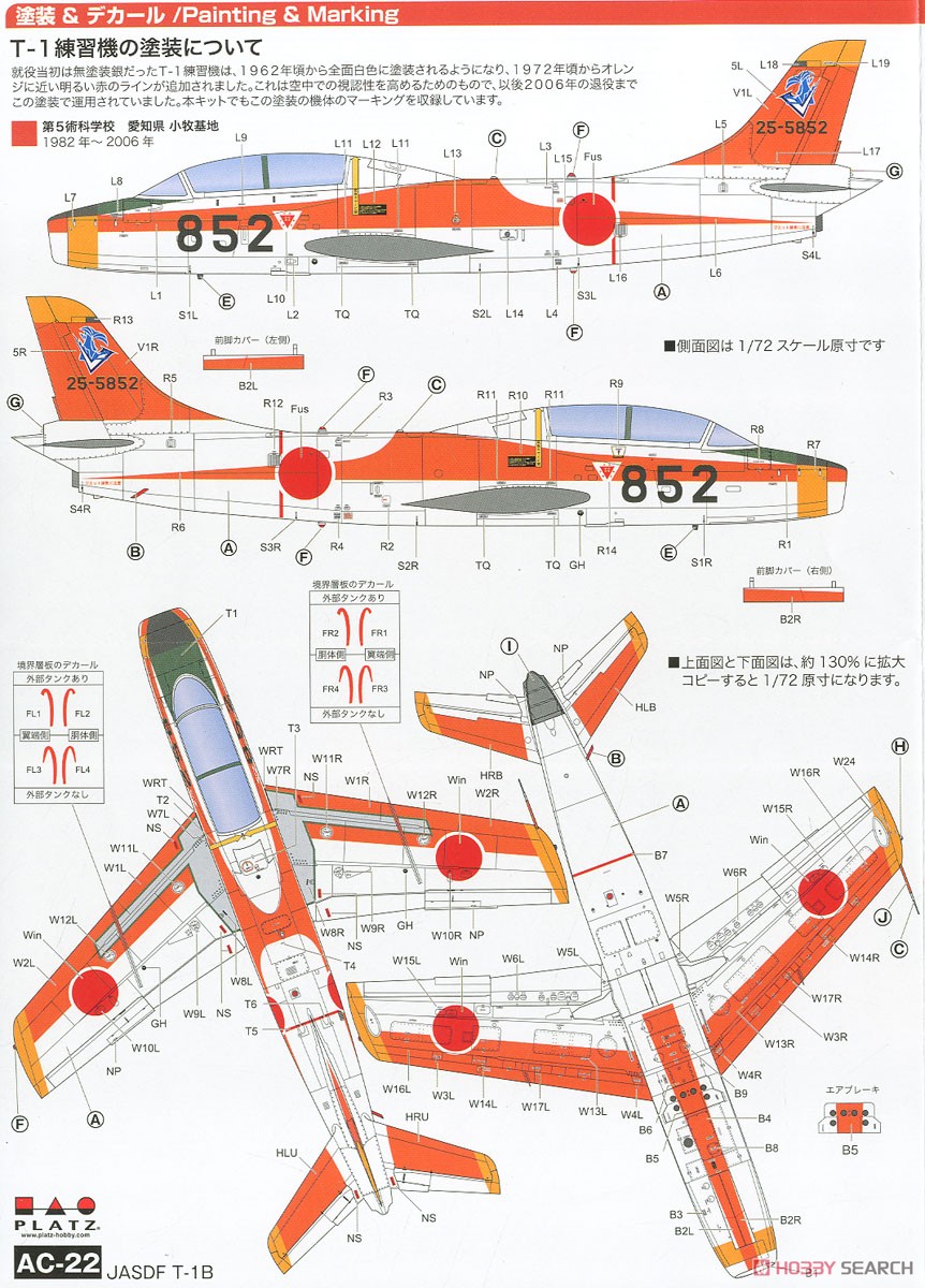 JASDF T-1B Jet Trainer (Plastic model) Color1