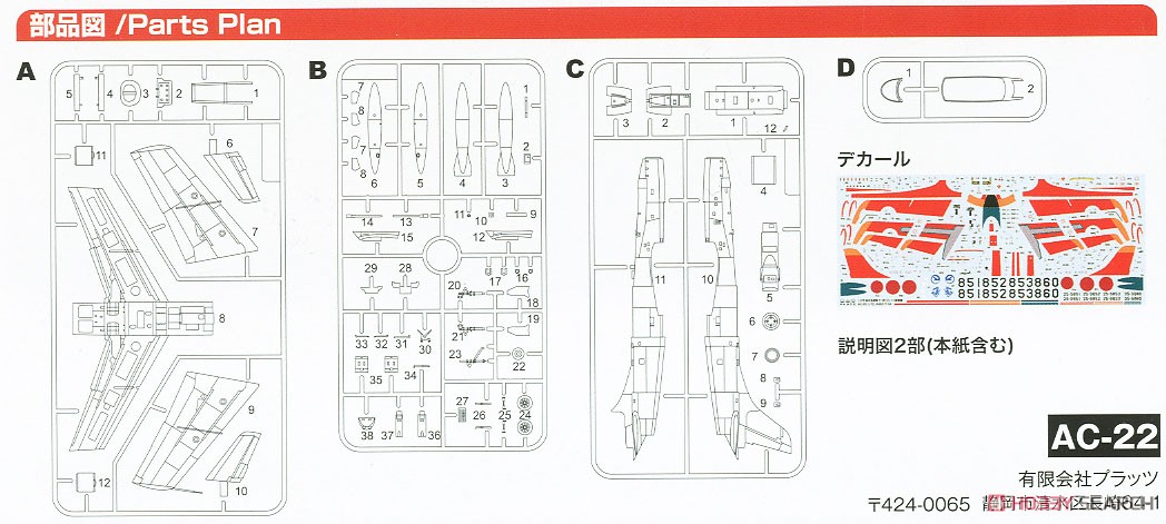 JASDF T-1B Jet Trainer (Plastic model) Assembly guide4