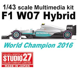 W07 World Champion 2016 (レジン・メタルキット)