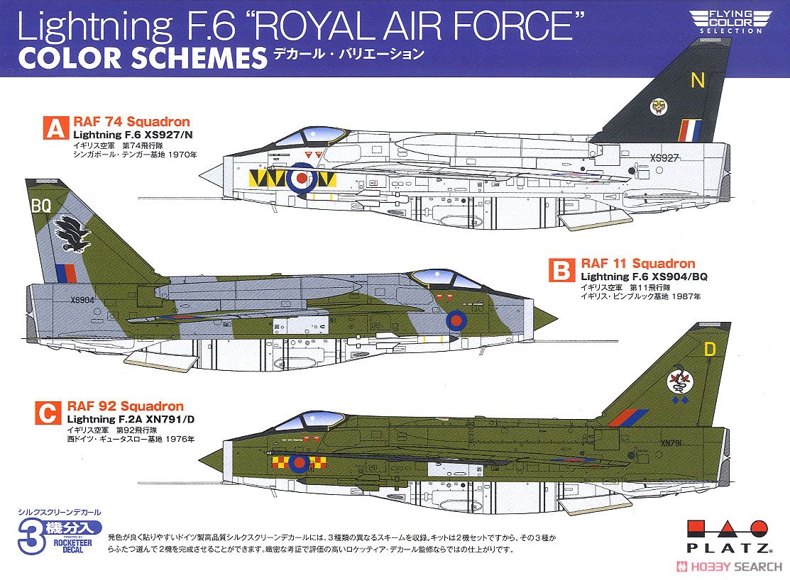 ライトニングF.6 `ROYAL AIR FORCE` (プラモデル) その他の画像4