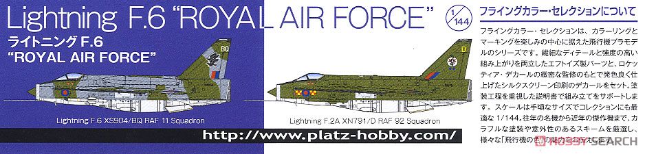 ライトニングF.6 `ROYAL AIR FORCE` (プラモデル) その他の画像5